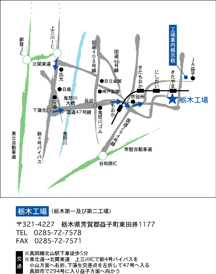 栃木工場地図